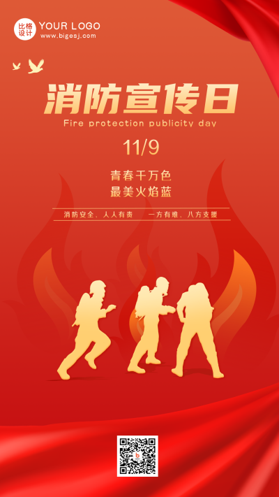 手绘扁平消防宣传日手机海报 模板ID：15558