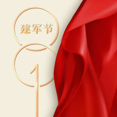 八一建军节祝福致敬军人大气公众号次图 模板ID：15447