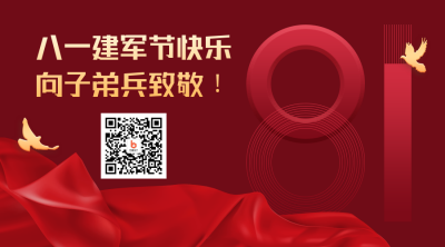 八一建军节祝福致敬军人红金大气微信二维码 模板ID：15438
