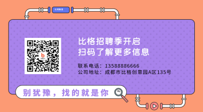 招聘类手绘矢量风简约橙色二维码 模板ID:15443
