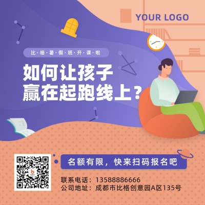 假期教育培训手绘人物黄色方形海报 模板ID:15458