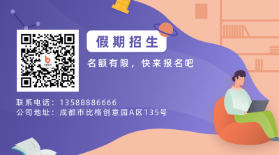 假期教育培训手绘橙色二维码 模板ID：15459