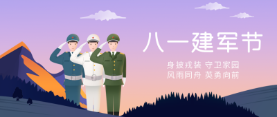八一建军节军人公众号封面首图 模板ID：15466