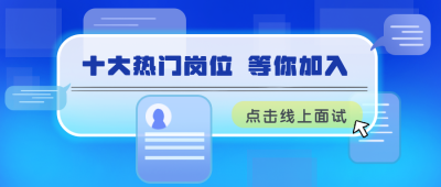 招聘科技商务新闻新媒体蓝色科技公众号封面首图 模板ID:16203
