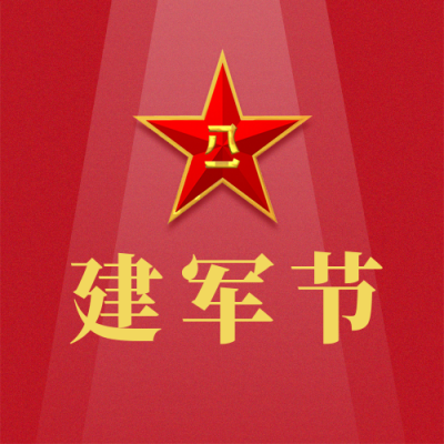 党政相关八一红色建军节五角星公众号封面次图 模板ID:15544
