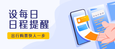 每日打卡公众号封面首图 模板ID:15771