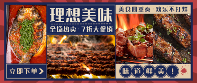 美食大促销公众号封面首图 模板ID：15542