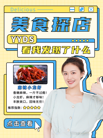 美食餐饮简约风格小红书封面 模板ID:15696