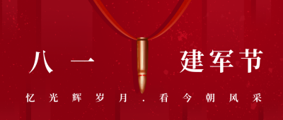 红色创意建军节子弹公众号首图 模板ID:15631