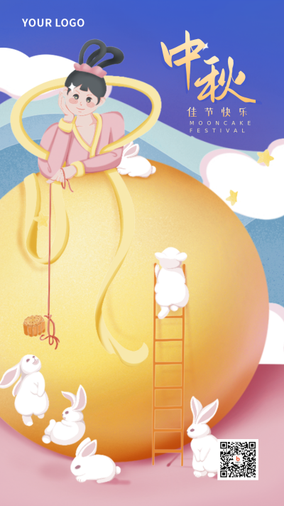 手绘中秋佳节节日手机海报 模板ID：16807