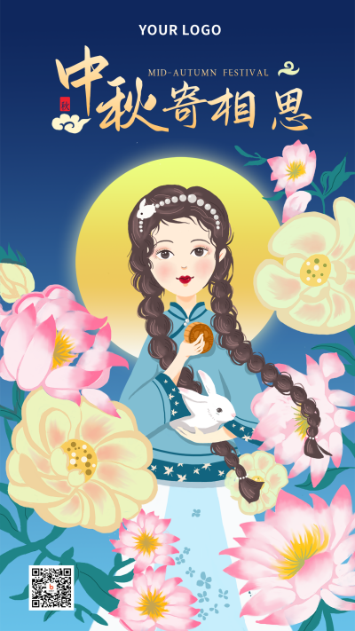 中秋节气小女孩抱兔子手机海报 模板ID：15751