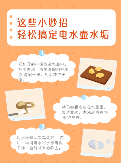 生活小妙招极简小红书封面 模板ID:16078