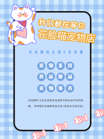 宠物店盛大开业蓝色小红书封面 模板ID:16074