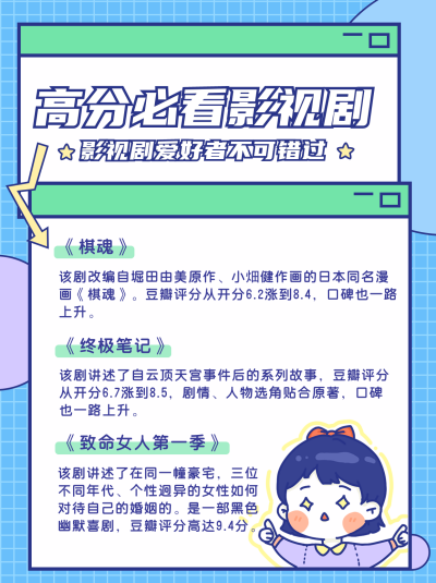 简约可爱手绘影单推荐小红书封面 模板ID：15813