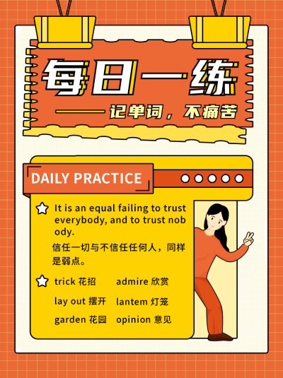 教育每日一练小红书封面 模板ID:15802