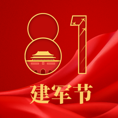 八一建军节致敬中国军人公众号封面次图 模板ID:15783