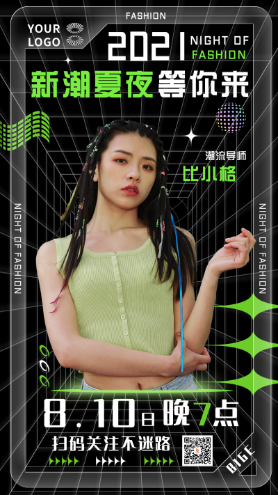 酸性风创意直播预告手机海报 模板ID:15860
