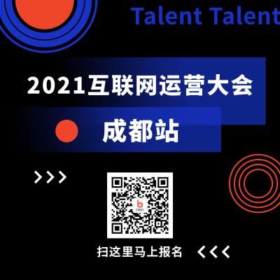互联网大会科技感撞色简约商务方形海报 模板ID:15825