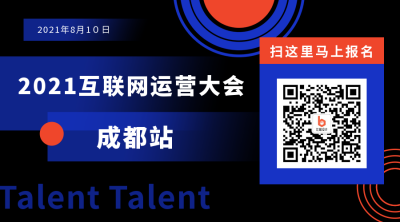 互联网大会科技感撞色简约商务关注二维码 模板ID：15828