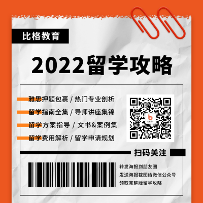 留学申请时间流程简约商务通用方形海报 模板ID：15819