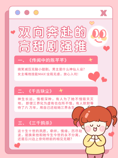 电视剧推荐笔记小红书封面 模板ID：15953