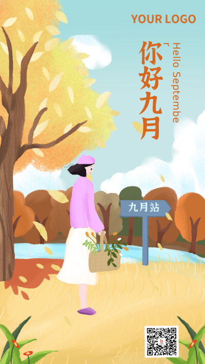 唯美手绘你好九月手机海报 模板ID：18444