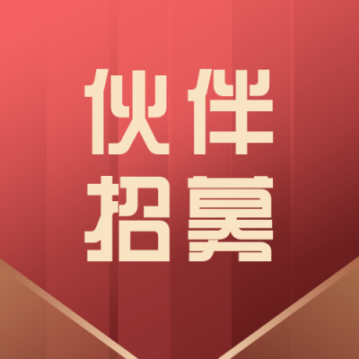 招商加盟团队合作简约商务红色公众号次图 模板ID:15831
