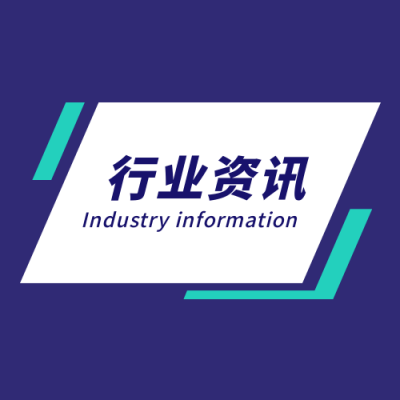 今日要闻简报快讯行业资讯简约商务公众号次图 模板ID：15974