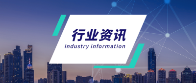 今日要闻简报快讯行业资讯简约商务公众号首图 模板ID：15973