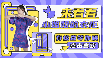 衣服搭配视频封面 模板ID:16150