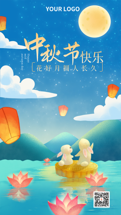 庆中秋节快乐手绘卡通手机海报 模板ID:16809