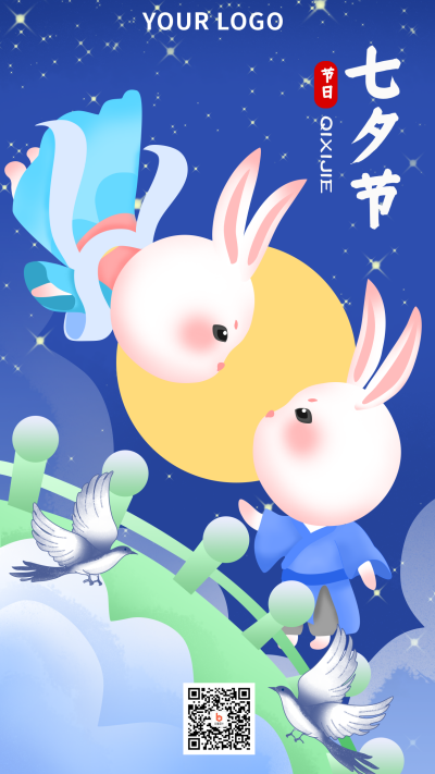 七夕节兔子浪漫手机海报 模板ID:16286