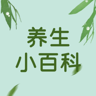 医疗健康夏季养生按摩清新绿色树叶公众号次图 模板ID:16258