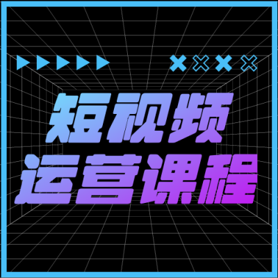 简约酸性商务直播课程宣传公众号次图 模板ID:16333