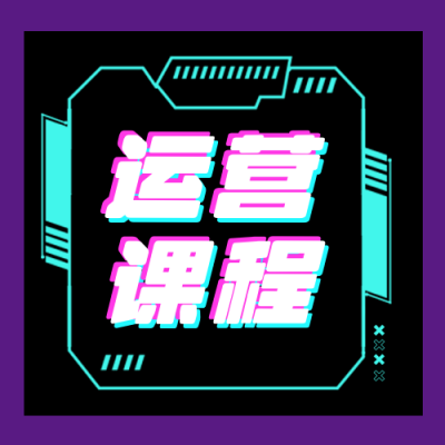 科技线条商务直播课程公众号次图 模板ID:16336
