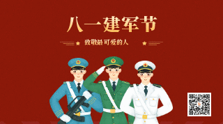 手绘军人八一建军节动态二维码 模板ID：16268