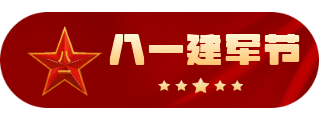 八一建军节五角星渐变动态胶囊banner 模板ID：16342