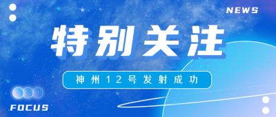 蓝色特别关注商务科技热点新闻公众号封面首图 模板ID:16676