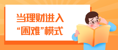 投资金融理财学习公众号封面首图 模板ID:16690