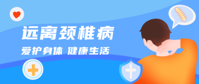 医疗健康远离劲椎病宣传手绘公众号封面首图 模板ID:16552