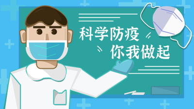防疫口罩医生视频封面 模板ID：17068