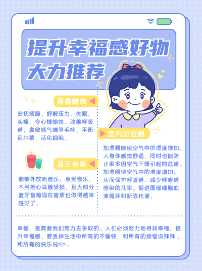 简约手绘好物推荐小红书封面 模板ID：16575