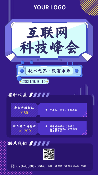 紫色商务科技互联网科技峰会宣传手机海报 模板ID:16847