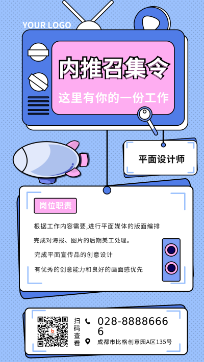 招聘征集令手绘手机海报 模板ID：16595
