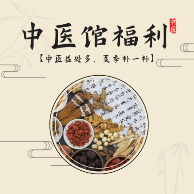 健康医疗中医养生福利活动黄色竹子水墨方形海报 模板ID:16628