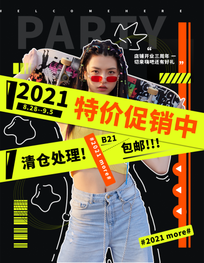 特价促销活动宣传小红书封面 模板ID:18474