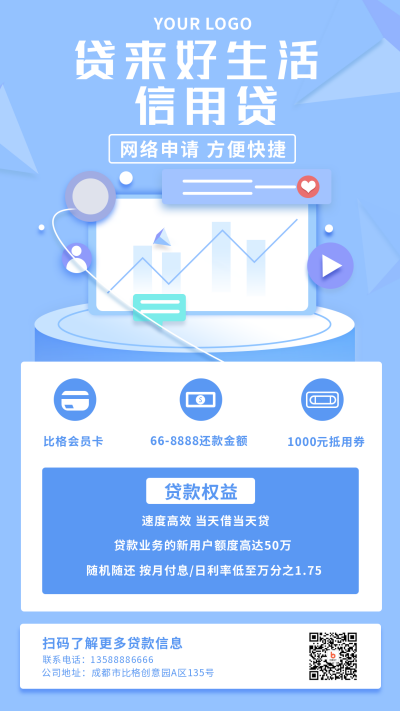 蓝色手绘科技创意金融智能贷款手机海报 模板ID:16891