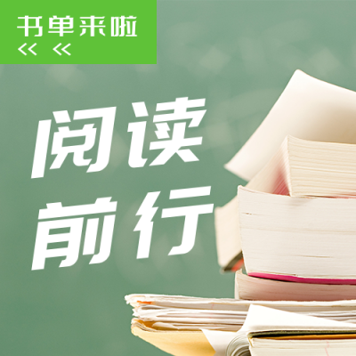 阅读学习书单推荐简约实景公众号封面次图 模板ID：16703