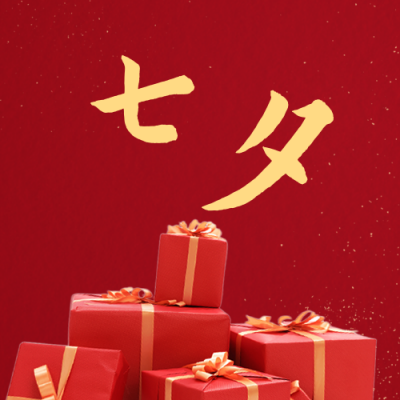 简约情人节活动促销礼品公众号封面次图 模板ID：16764
