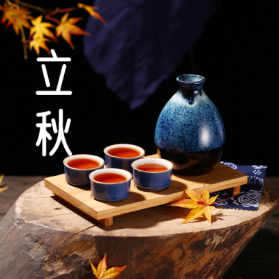 简约酒实景二十四节气立秋公众号封面次图 模板ID:16751